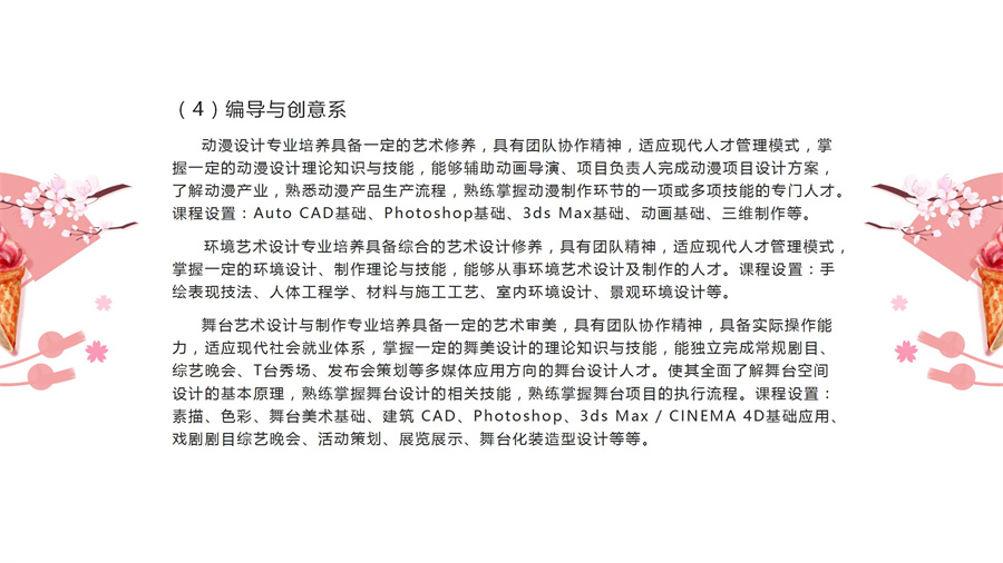 三年專和五年專考生問題集（幻燈片演播稿）_11
