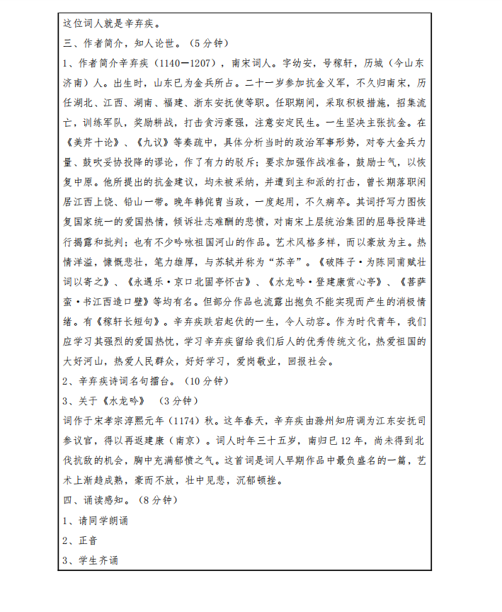 吳建英3